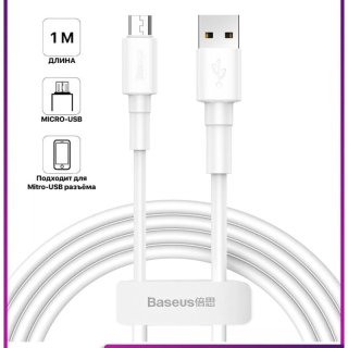 Baseus - Câble USB-A vers micro USB 2A 1 m - Superior CAMYS-02 - Blanc